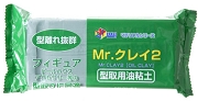 GUNZE 製模用油粘土 500ｇ(VM009)